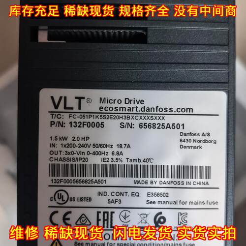 132F0005 丹佛斯变频器 VLT Micro Drive 工业工控配件议价维修