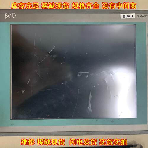6AV7872-0HA20-0AA PC677B 工控机触摸显示屏议价维修