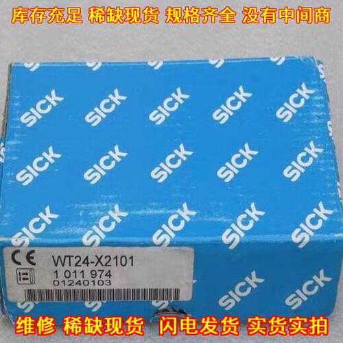 WT24-X2101 传感器 工控自动化工业配件议价维修