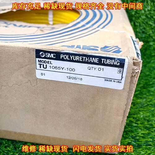 TU1065Y-100 聚氨酯压缩空气管 外径10mm内径6.5mm议价维修