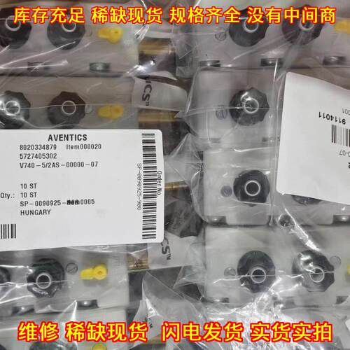 5727405302 V740-5/2AS 安沃驰AVENTICS气动阀议价维修