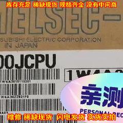 Q00JCPU 工控CPU模块 质保一年 顺丰发货 可编程控制器议价维修图片