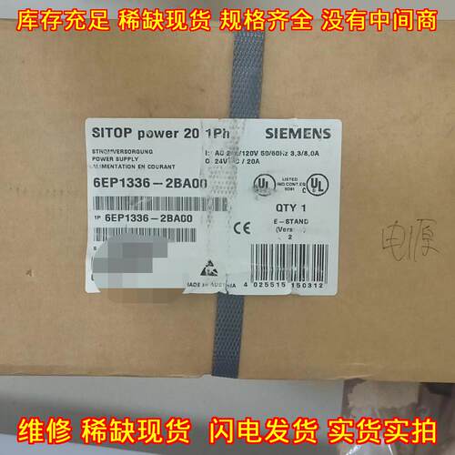 6EP1336-2BA00 工业电源 24V 20A SITOP工控自动化电源议价维修