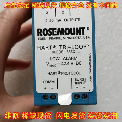333D HART TRI-LOOP 工业自动化模块 ROSEMOUNT议价维修