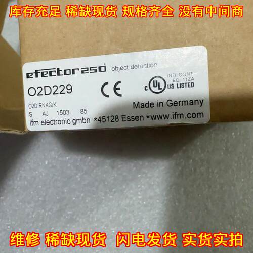O2D229 2D物体识别传感器 易福门工控配件 议价议价维修