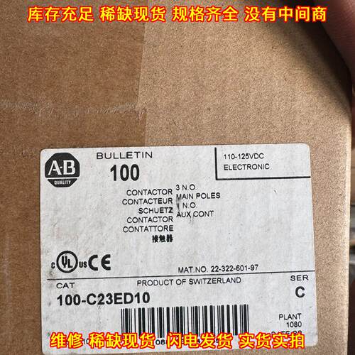 100-C23ED10 AB接触器 110-125VDC工业工控自动化配件议价维修