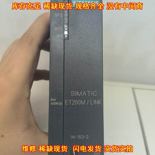 153-2BA10-0XB0 plc从站模块 工控自动化接口模块议价维修