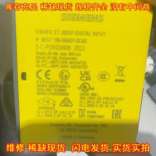 6ES7 136-6BA01-0CA0 数字输入模块 SIMATIC ET200SP议价维修