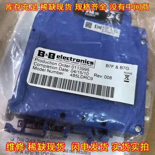 485LDRC9 B&B工业转换器 工控信号转换模块议价维修