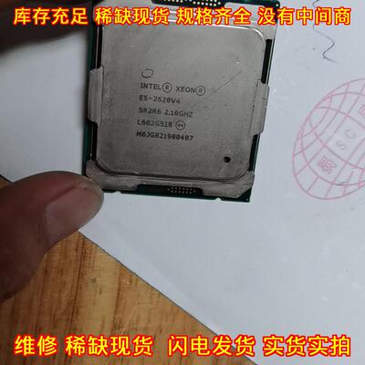 E5-2620V4 SR2R6 CPU处理器 适配HP R730 3650M5议价维修