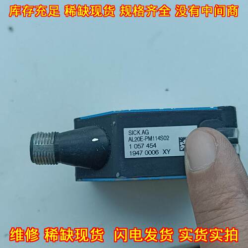 AL20E-PM114S02 矩阵传感器 工业自动化工控检测配件议价维修