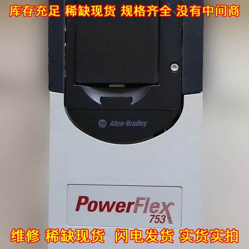 20F11NC011JA0NNNNN 变频器 AB PowerFlex753 5.5KW议价维修