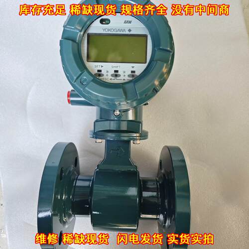 AXW050电磁流量计 横河工业流量测量仪表议价维修