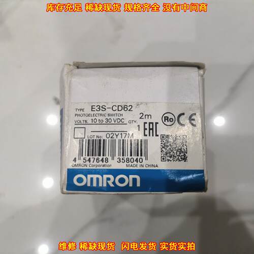 E3S-CD62 光电开关 10-30VDC 2m 工业自动化感应开关议价维修