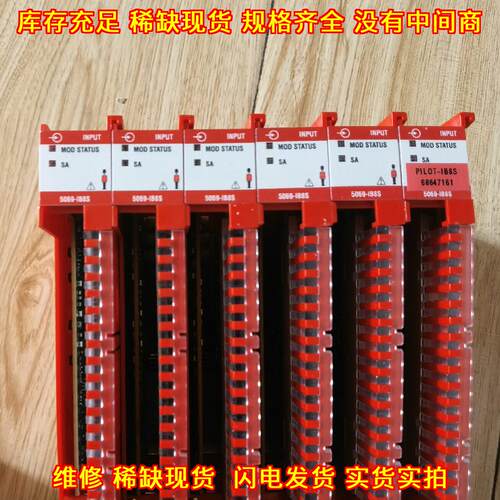5069-IB8S PILOT工控输入模块 工业自动化控制系统配件议价维修