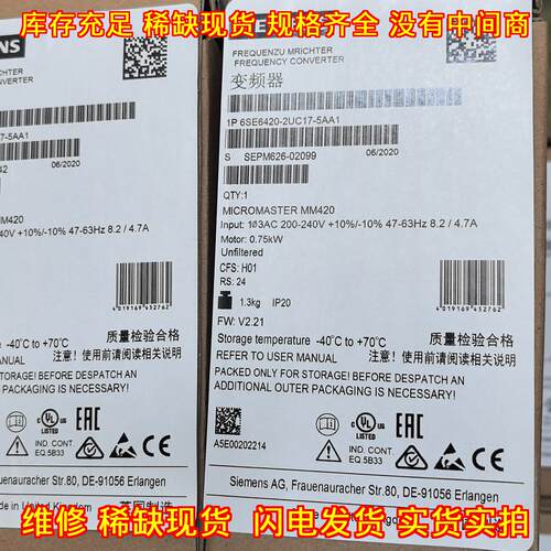 6SE6420-2UC17-5AA1 变频器 MM420 0.75kW工业调速装置议价维修