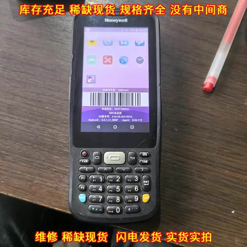 EDA50KP 采集终端 手持条码扫描 仓储盘点数据采集器议价维修