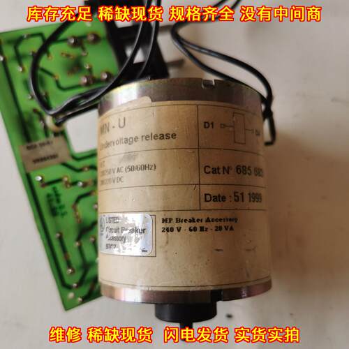685 683 MN-U 欠压脱扣器 梅兰日兰老M开关配件议价维修