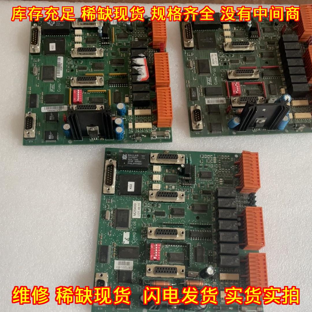 C7000 世图兹精密机房空调控制主板议价维修图片