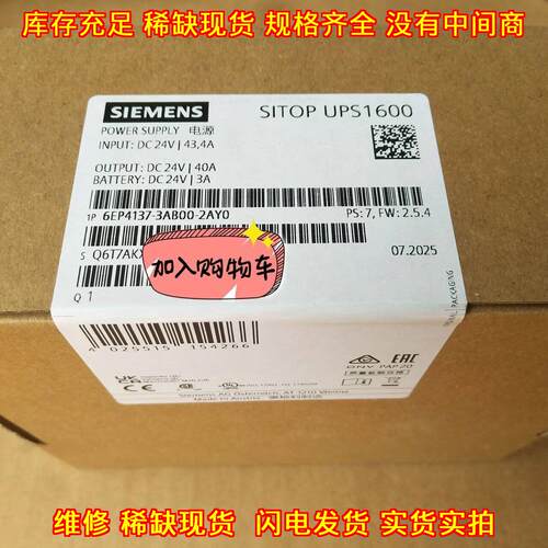 6EP4137-3AB00-2AY0 电源 SITOP UPS1600 工控工业电源议价维修