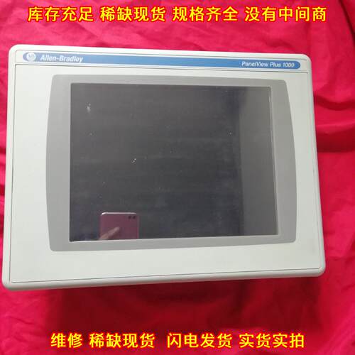 2711PC-T10C4D1 2711P-RDT AB触摸屏 工业人机界面议价维修