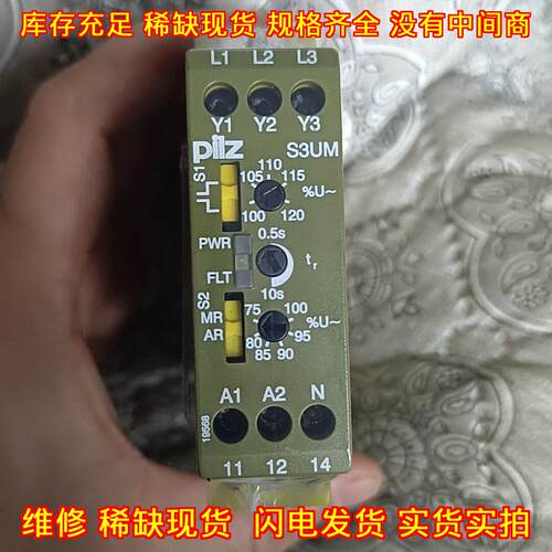 837260 S3UM 安全继电器 皮尔兹pilz 工控配件议价维修