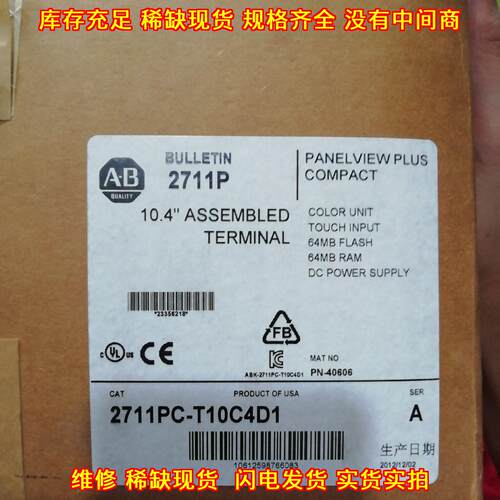 2711PC-T10C4D1 2711P-RDT AB触摸屏 工业触控终端议价维修