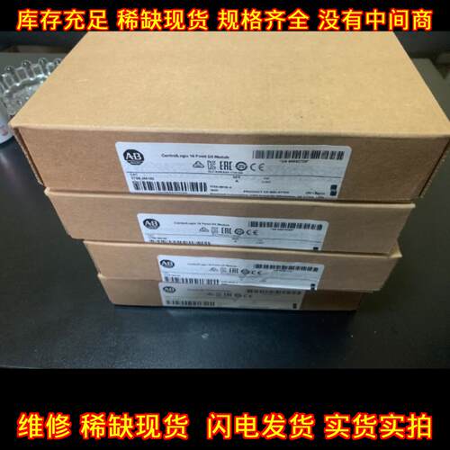 1756-IM16I AB工控模块 工业自动化控制配件议价维修