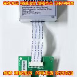IS4125-41 W-0618-052 激光扫描引擎 ScanQuest 扫描模块议价维修图片