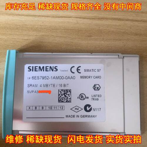 6ES7952-1AM00-0AA0 存储卡 SRAM 4MBYTE 16BIT 工控配件议价维修