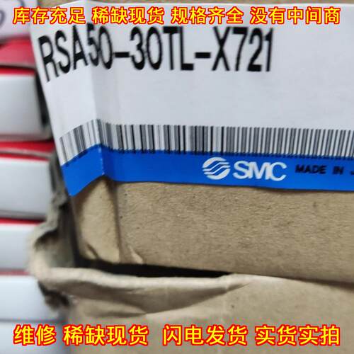 RSA50-30TL-X721 阻挡气缸 气动元件 工业自动化配件议价维修