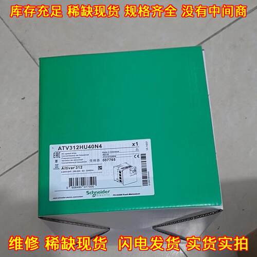 ATV312HU40N4 变频器 工业自动化工控配件议价维修