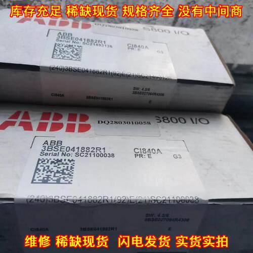 CI840A 3BSE041882R1 ABB S800 I/O工控模块议价维修