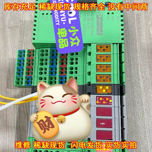 2737203 ILC 350 ETH PLC模块 INLINE工业工控模块议价维修