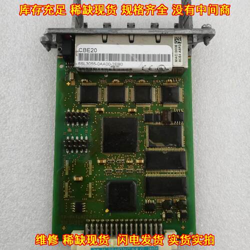 6SL3055-0AA00-2EB0 CBE20 S120 工控驱动通讯板议价维修