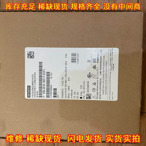 6SL3210-1KE17-5UF1 变频器 G120C PN 3.0KW 工控设备议价维修