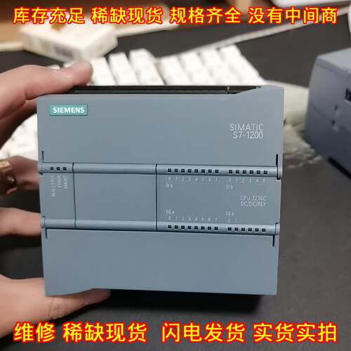 214-1HG40-0XB0 PLC模块 CPU1214C S7-1200 可编程控制器议价维修