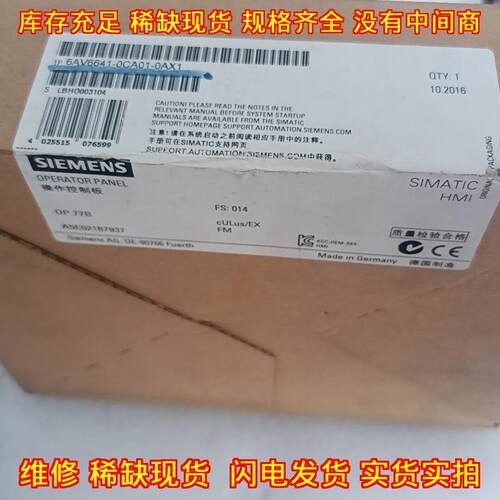 6AV6 641-0CA01-0AX1 OP77B 触摸屏 HMI操作控制面板议价维修