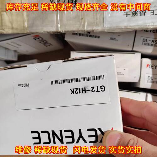 GT2-H12K DL-RS1A GT2-71N 工控传感器 工业自动化配件议价维修