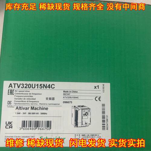 ATV320U15N4C 变频器 1.5kW三相380V调速工业控制配件议价维修