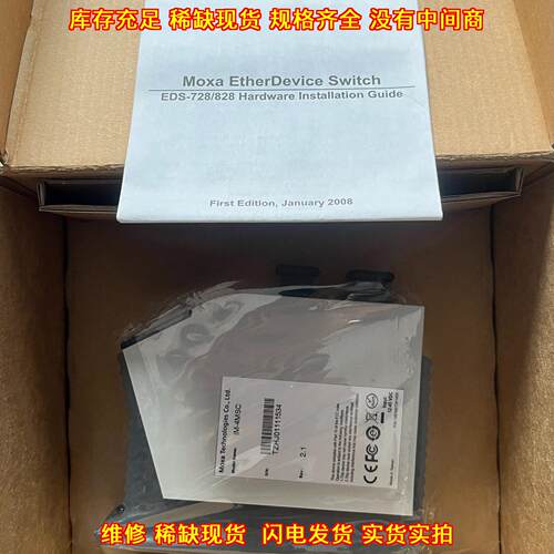 IM-4MSC MOXA工业通讯模块 原盒包装 带使用说明书议价维修