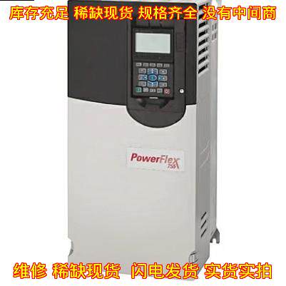 20BD248A0AYNANC0 AB变频器 PowerFlex755 工控变频设备议价维修
