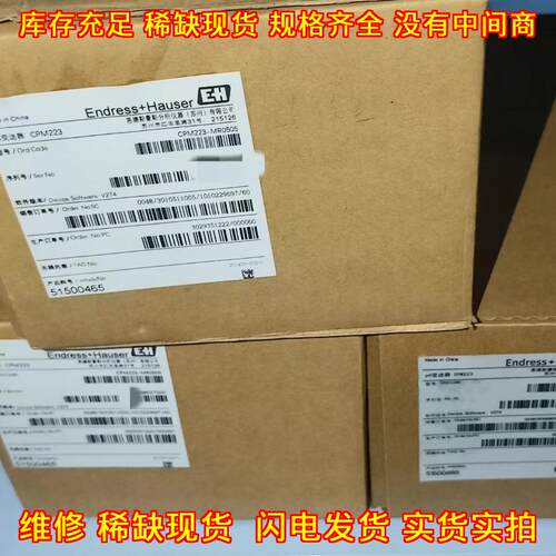 CPM223-MR0505 PH/ORP变送器 E+H工业测控器件议价维修