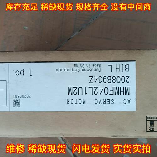 MHMF042L1U2M 松下交流伺服电机 工控自动化配件议价维修