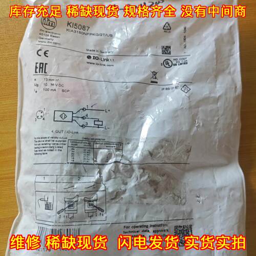 KI5087 KIA315 传感器 IFM易福门工控自动化配件议价维修