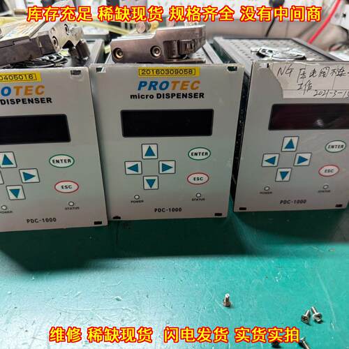 PDC-1000 点胶机控制器 PROTEC micro DISPENSER议价维修