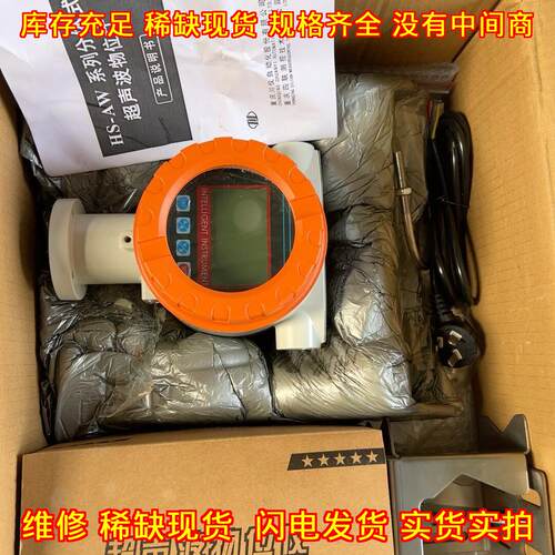 HS-AW-L03RGU4X 超声波物位计 分体式 重庆四联测控仪表议价维修