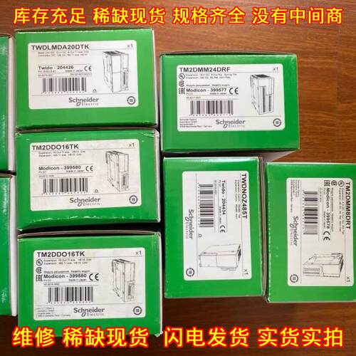 TWDLCAA24DRF TM2AMI2LT TM2DMM24DRF 工控PLC模块议价维修