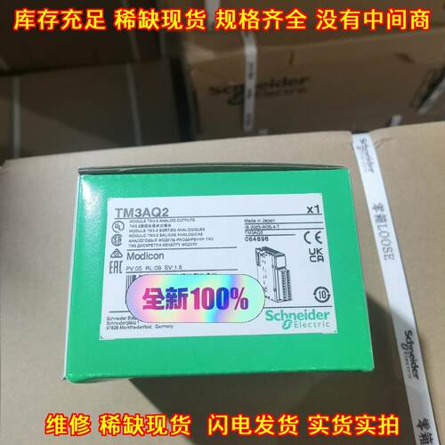TM3AQ2 模拟量输扩展模块 工控自动化控制器配件议价维修