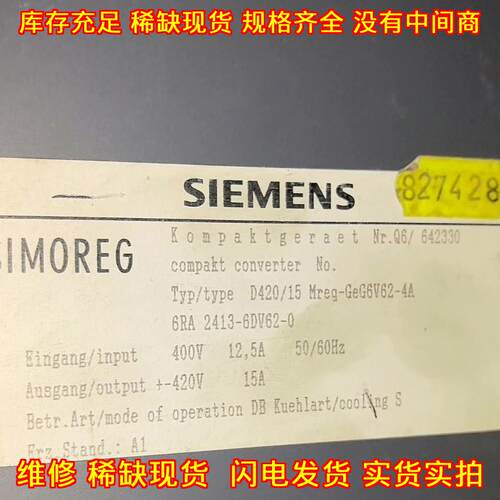 6RA2413-6DV62-0 D420/15 Mreq-GeG6V62-4A 直流调速器议价维修